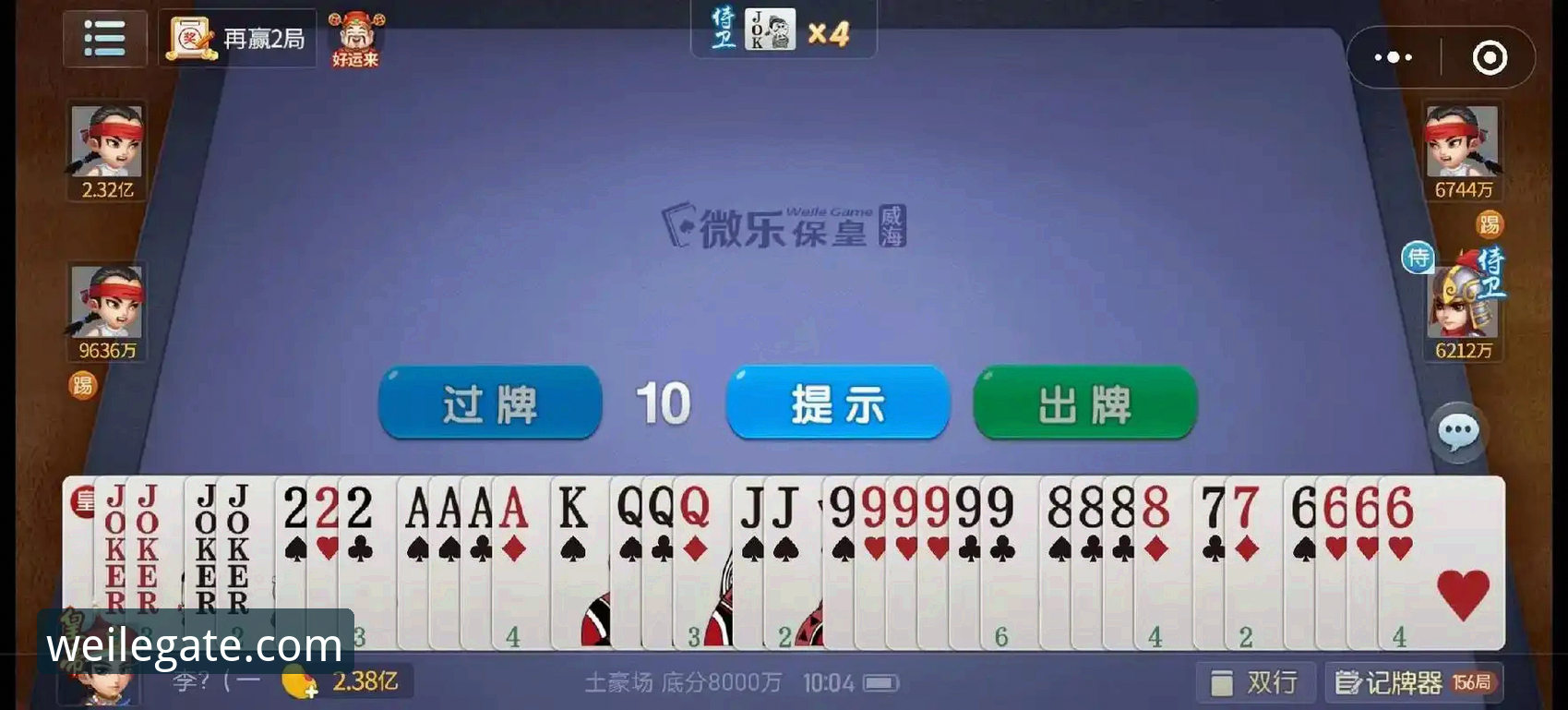 微乐官网手机版2024全面解析：从登录到实战的完整操作指南