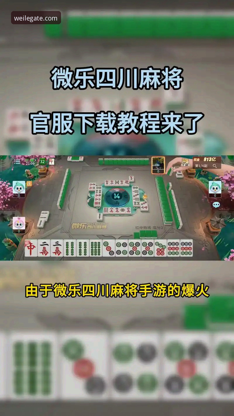 微乐棋牌官网登录实用指南：安全入口与高效体验必备知识
