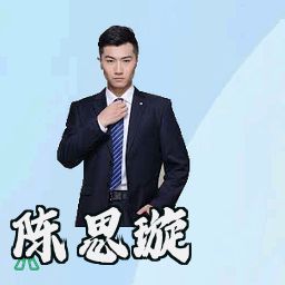 陈思璇