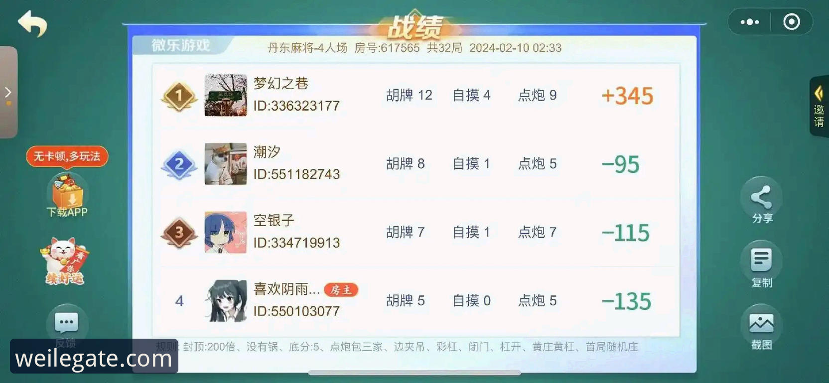 微乐最新版本究竟更新了什么？官方入口2024有哪些变化？